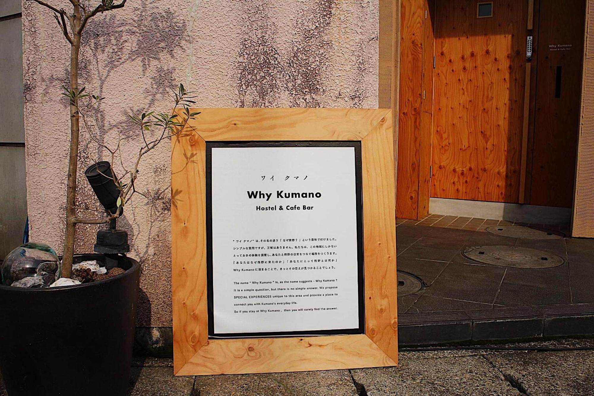 Whykumano Hostel Nachikatsuura Exterior foto